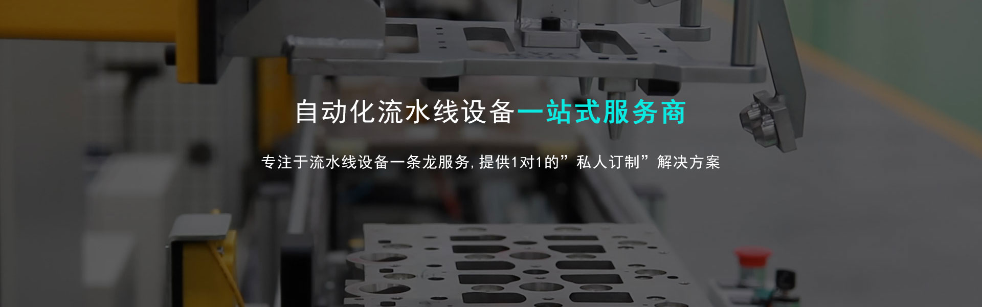 -流水線(xiàn)生產(chǎn)廠(chǎng)家
